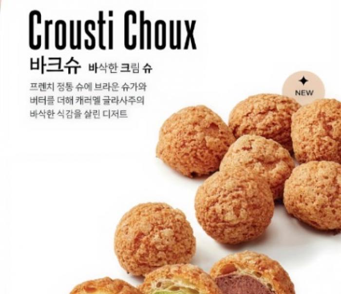 “한 입에 두 가지 식감을”…신세계푸드 ‘보앤미’, MZ 취향 디저트 ‘바크슈’ 출시