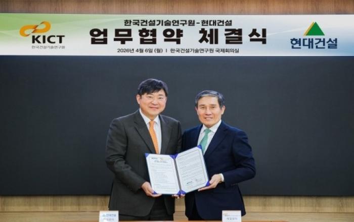 현대건설-건설연, 미래 인프라 기술 고도화 위해 '맞손'