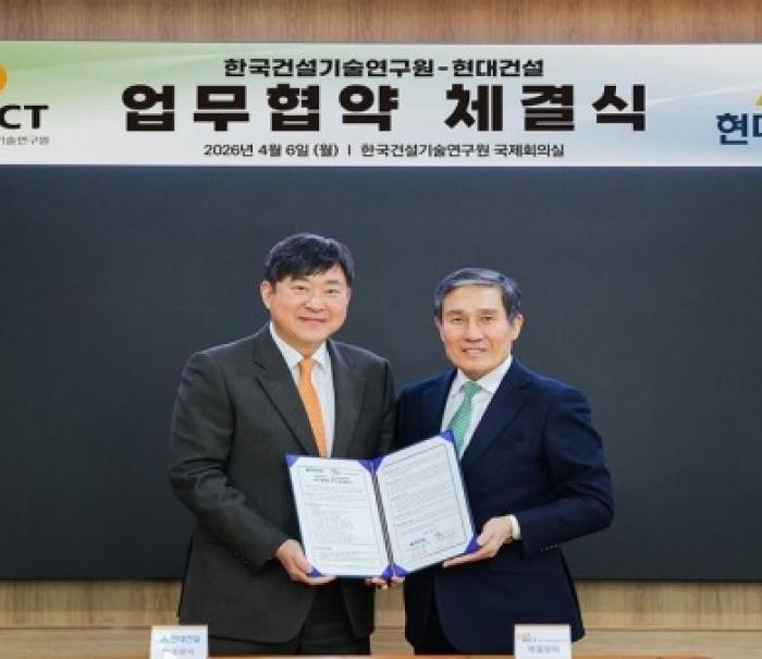 현대건설-건설연, 미래 인프라 기술 고도화 위해 '맞손'