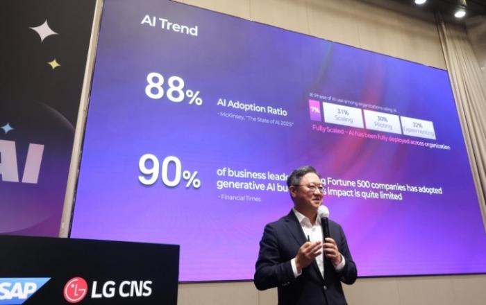 LG CNS·SAP, 차세대 ERP AX 전략 공개... 