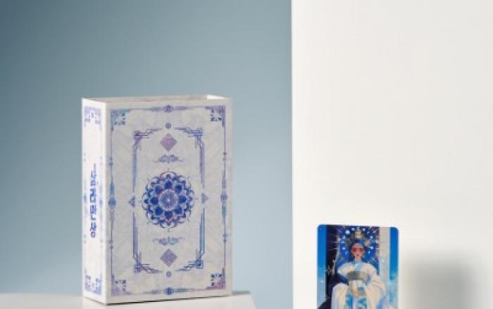 ‘K-타로카드’ 시대 본격화, 오컬티즘 메이커 한국 타로카드 역대 최대 판매 기록… 텀블벅 누적 펀딩 7.4억원 달성