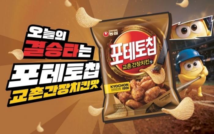 농심, NC 다이노스와 '포테토칩 브랜드 데이' 개최... 스포츠 마케팅 강화