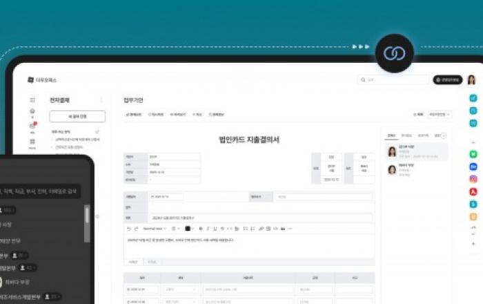 다우기술, 업무플랫폼 ‘다우오피스’ 연동 레퍼런스 누적 1200건 달성
