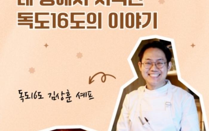 한식문화공간 이음, 4월 한식콘서트 개최