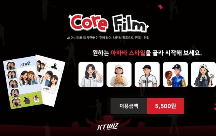 애니펜, kt wiz 구장에 야구 팬덤 특화 AI 포토 키오스크 ‘코어 필름’ 출시