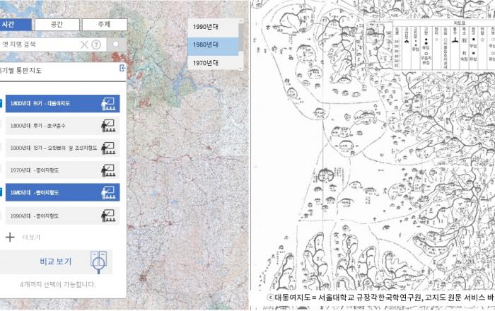 고지도·지리서 디지털 서비스를 한 눈에, “국토정보 플랫폼”