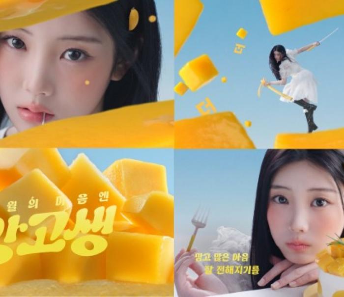 투썸플레이스, 아일릿 원희와 ‘5월의 마음엔 망고생’ 광고 본편 공개