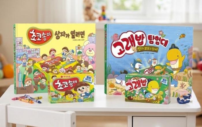 오리온, ‘초코송이·고래밥’ 캐릭터 그림책 출간…제과업계 최초