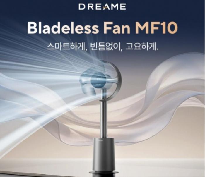 대원씨티에스, 드리미 ‘MF10 블레이드리스 팬’ 전자랜드 입점… 공기 관리 시장 공략 본격화
