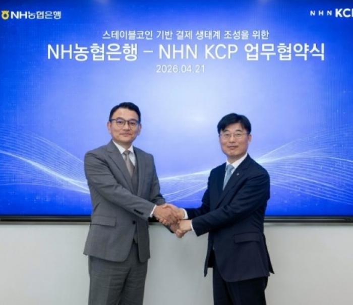 NHN KCP, NH농협은행과 ‘스테이블코인 결제 시대’ 연다… 차세대 인프라 구축 MOU