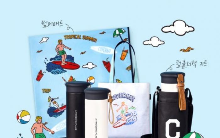 투썸플레이스, 여름 감성 커버낫과 컬래버한 스페셜 MD 출시