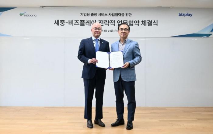 비즈플레이, 세중과 B2B 출장 서비스 디지털 전환 위한 MOU 체결