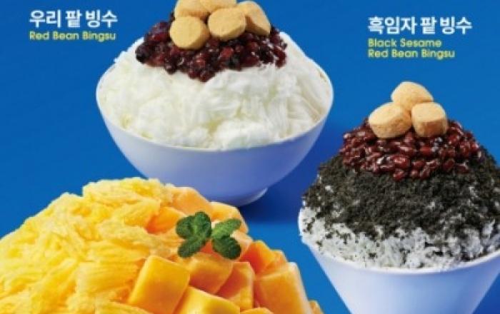 투썸플레이스, 애플망고·우리 팥·흑임자 빙수 출시