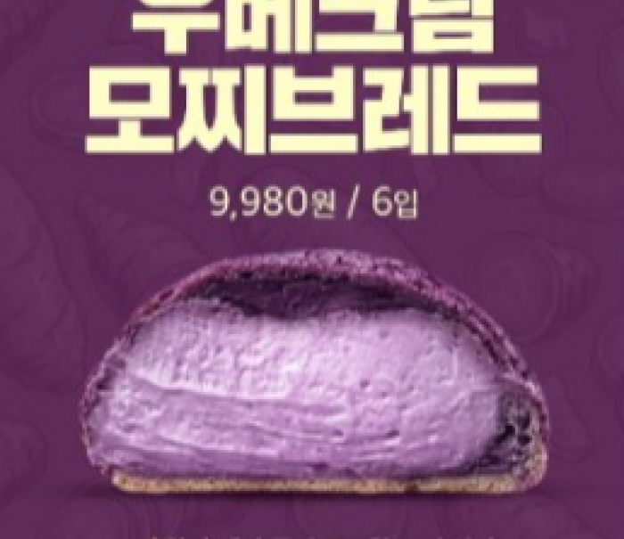 “트렌드 디저트도 마트에서”…신세계푸드, 마트 베이커리 디저트 강화 나서