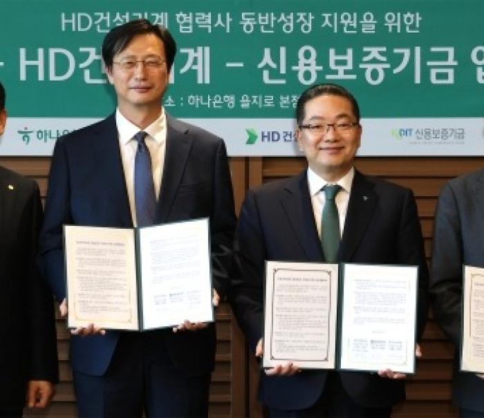HD건설기계, 협력사 동반성장 위한 850억 원 금융 보증 MOU 체결
