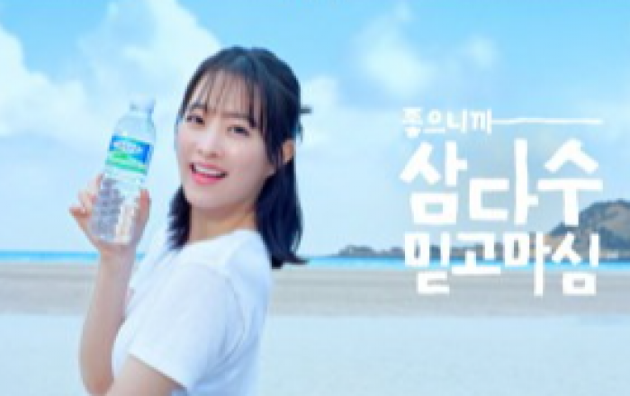 제주삼다수, 배우 박보영과 함께 ‘좋으니까, 믿고마심’ 신규 광고 온에어