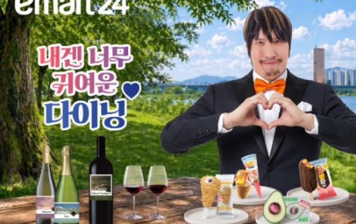 “아보카도∙닭다리 아이스크림으로 여름을 유쾌하게!” 이마트24, 최홍만과 ‘내겐 너무 귀여운 다이닝’ 디지털 캠페인 전개