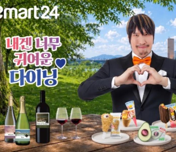 “아보카도∙닭다리 아이스크림으로 여름을 유쾌하게!” 이마트24, 최홍만과 ‘내겐 너무 귀여운 다이닝’ 디지털 캠페인 전개