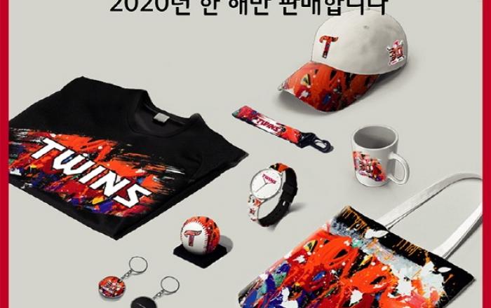 LG트윈스, '그래피티' 입힌 LG트윈스 창단 30주년 기념상품 출시