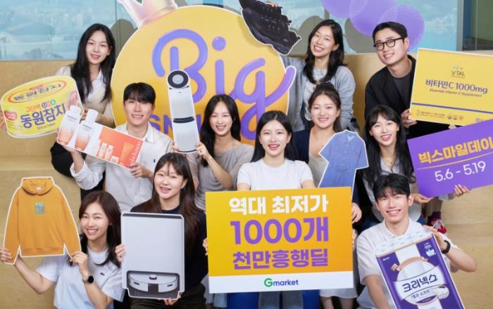 “지금이 가장 싸다”…G마켓, 천만흥행 쇼핑축제 ‘빅스마일데이’ 오픈 에어컨·로봇청소기 등 1000개 특가딜 공개… 역대 최저가 도전
