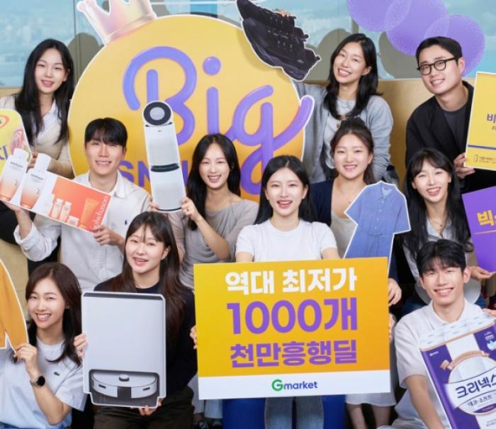 “지금이 가장 싸다”…G마켓, 천만흥행 쇼핑축제 ‘빅스마일데이’ 오픈 에어컨·로봇청소기 등 1000개 특가딜 공개… 역대 최저가 도전