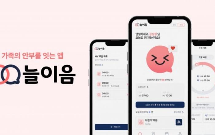 어버이날 시즌 맞아 가족 안부 연결 앱 ‘늘이음’ 공개