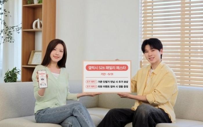 삼성전자, ‘갤럭시 S26 패밀리 페스타’ 이달 말까지 연장… 혜택 대폭 강화