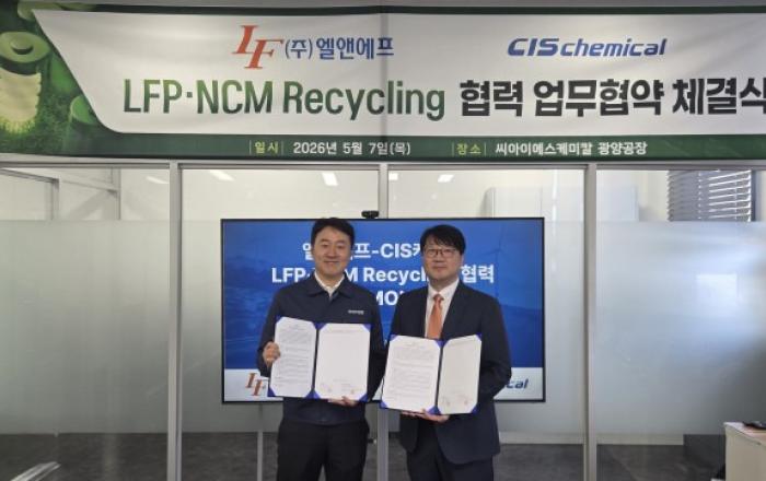 엘앤에프, CIS케미칼과 LFP·NCM 리사이클링 협력 MOU 체결… 지속가능한 국내 배터리 순환 생태계 구축 기여