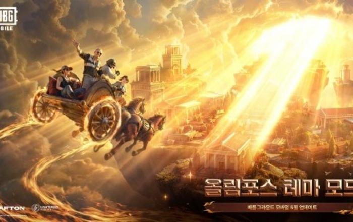 배틀그라운드 모바일, 8주년 기념 ‘올림포스’ 테마 업데이트 실시