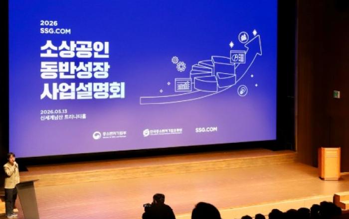 SSG닷컴, 소상공인 동반성장 사업설명회 성료… “데이터 기반 ‘성장 방정식’ 제안한다”