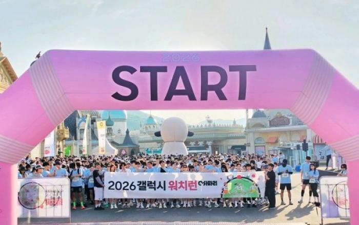 삼성전자, 에버랜드서 ‘갤럭시 워치런 @사파리’ 개최... 통합 헬스케어 경험 선사