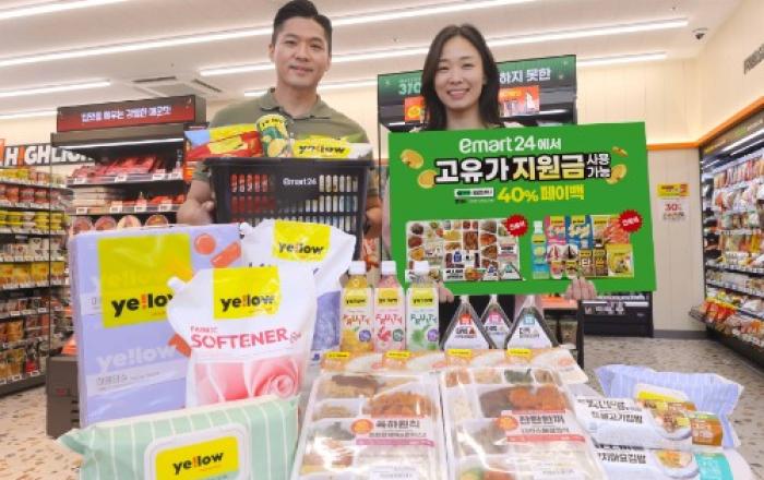 고유가피해지원금 2차 지급 맞춰, 장바구니 부담 더 낮춘다! 이마트24, 옐로우 전상품과 밥류 간편식 40% 페이백 혜택!