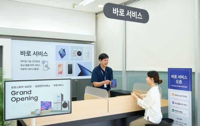 삼성전자서비스, ‘바로 서비스’ 전국 확대…고객 접근성 대폭 강화