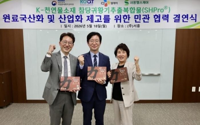 CJ웰케어, 국산 신소재 'SHPro®'로 전립선 건강기능식품 시장 혁신 주도