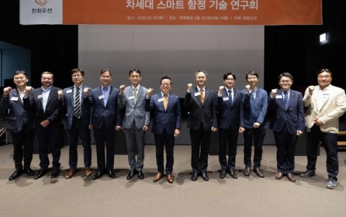한화오션, 글로벌 IT 기업과 손잡고 AI 기반 '스마트 함정' 기술 선도한다