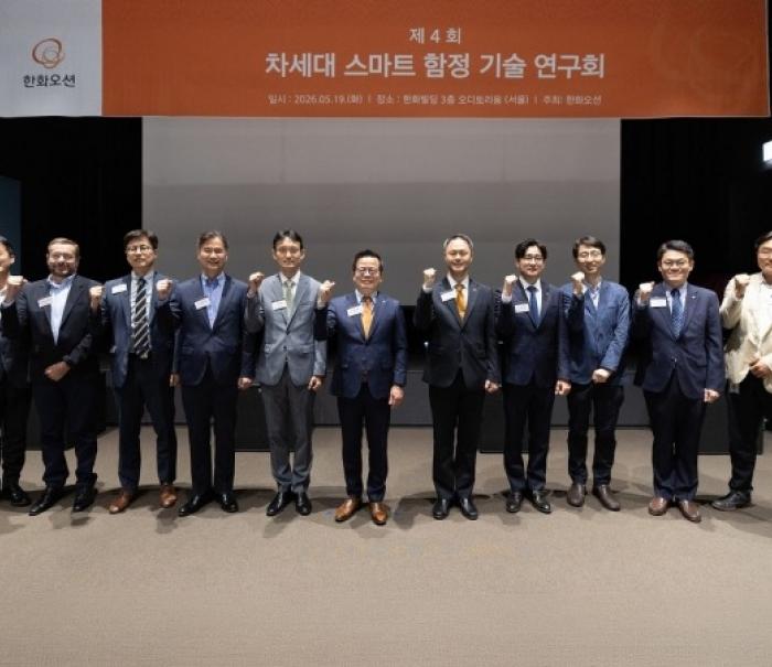 한화오션, 글로벌 IT 기업과 손잡고 AI 기반 '스마트 함정' 기술 선도한다