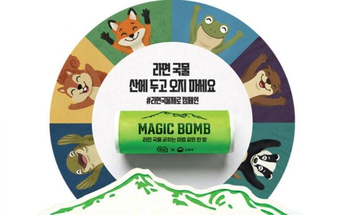 이노션, 산림청·CU와 '라면 국물 제로 캠페인' 전개…응고제 '매직밤' 무료 배포