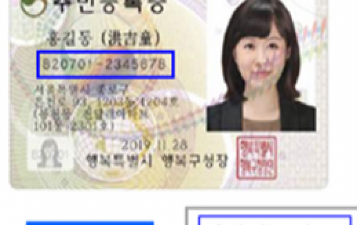 주민번호 뒷자리 지역표시번호 10월부터 폐지…‘45년만에 개편’