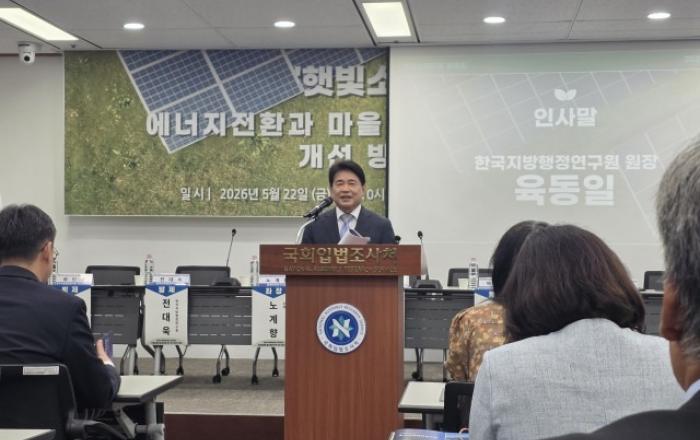 햇빛은 모두의 자산… 주민주도형 에너지 전환 방향 모색