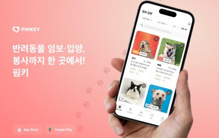 핌피바이러스, 유기동물 임보·입양 앱 ‘핌키’ 공식 출시