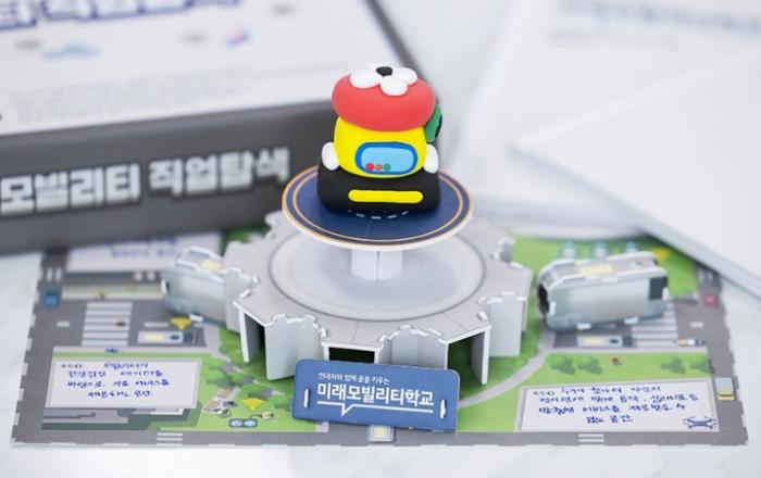 현대차, 2026년 2학기 '미래모빌리티학교' 참가 학교 모집