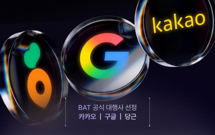브랜드 스케일업 컴퍼니 비에이티, 구글·카카오·당근 3대 플랫폼 공식 대행사 동시 선정