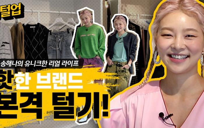 에스팀, 네이버 스타일TV 통해 모델들의 스타일 콘텐츠 선보일 예정