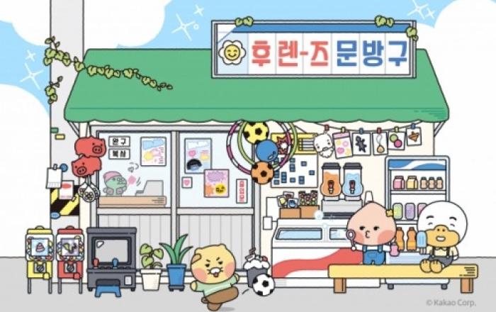 카카오프렌즈 캐릭터 IP 협업 팝업스토어 ‘후렌즈문방구’ 6월 12일 성수동 오픈, 6월 5일 사전 예약 시작