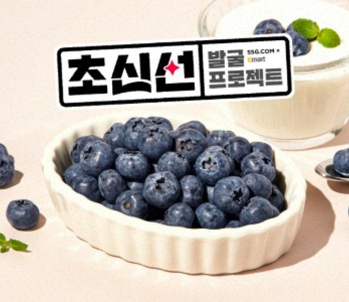 SSG닷컴, ‘초신선 발굴 프로젝트’ 통해 제철 국산 베리류 소개