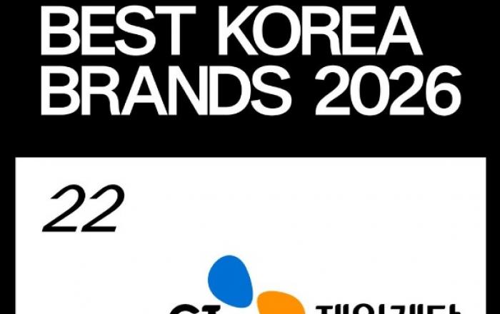 CJ제일제당, '2026 베스트 코리아 브랜드' 소비재 1위…14년 연속 선정