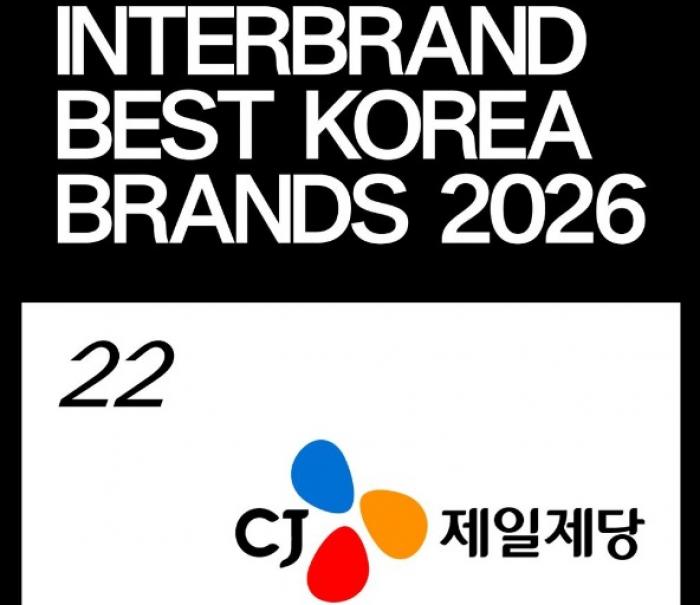CJ제일제당, '2026 베스트 코리아 브랜드' 소비재 1위…14년 연속 선정