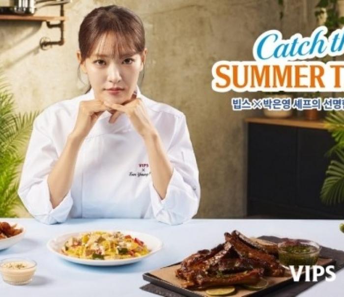 빕스, 스타 셰프 박은영과 협업한 여름 신메뉴 'Catch the SUMMER TASTE' 출시