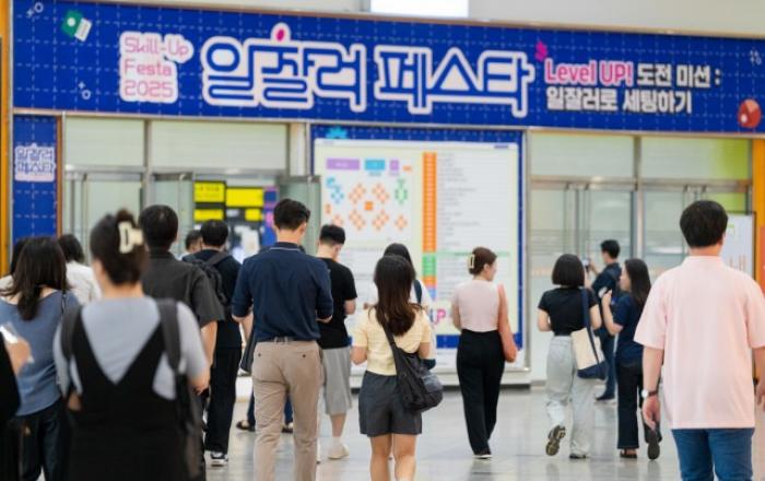 AI가 일의 단위를 바꾼다… 일의 미래를 한자리에서 묻는 ‘2026 일잘러 페스타’ 7월 개막