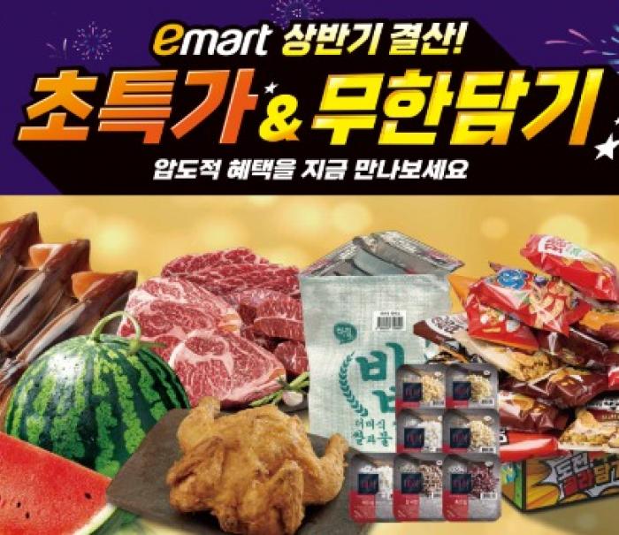 ‘옛날통닭’ 한 마리 2,980원, 미국산 냉장 소고기 최대 50% 할인… 이마트, 상반기 결산 인기 상품 할인 행사 연다